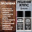 Проникающая смазка КППС-КА UNIVERSAL (210мл) + Медная смазка КППС (210мл)
